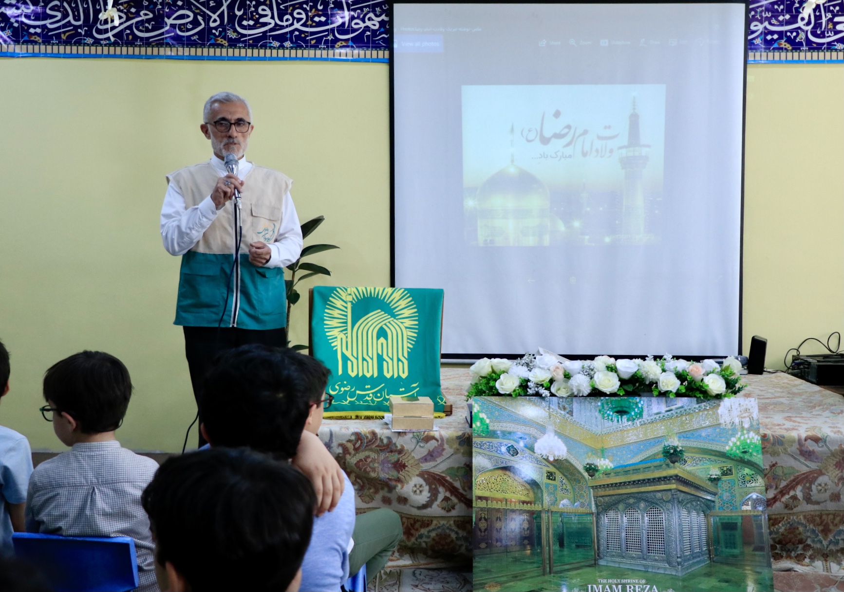 جشن ولادت امام رضا (علیه السلام)