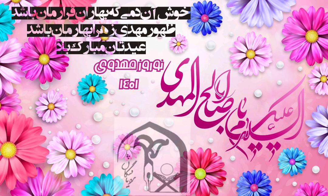 ولادت حضرت مهدی (عج)