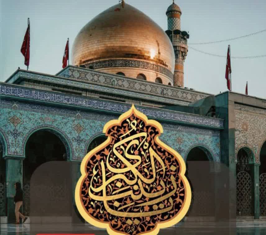 ولادت با سعادت حضرت زینب س بر همه‌ی معلمان و مادران ، دانش آموزان مدرسه رهیافتگان  مبارک باد